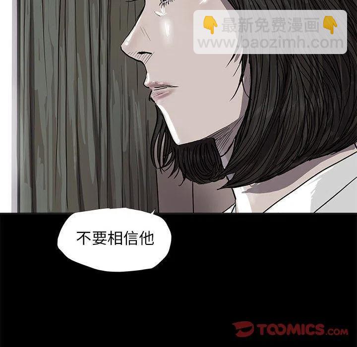 蔚藍世界 - 39(1/2) - 8