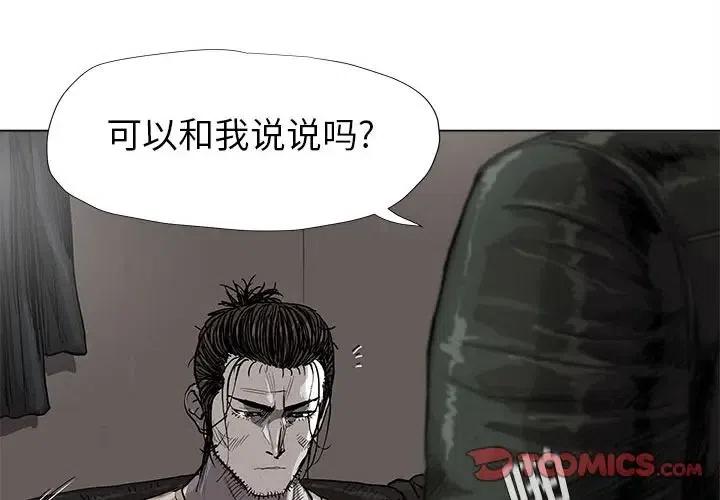 蔚藍世界 - 43(1/2) - 2