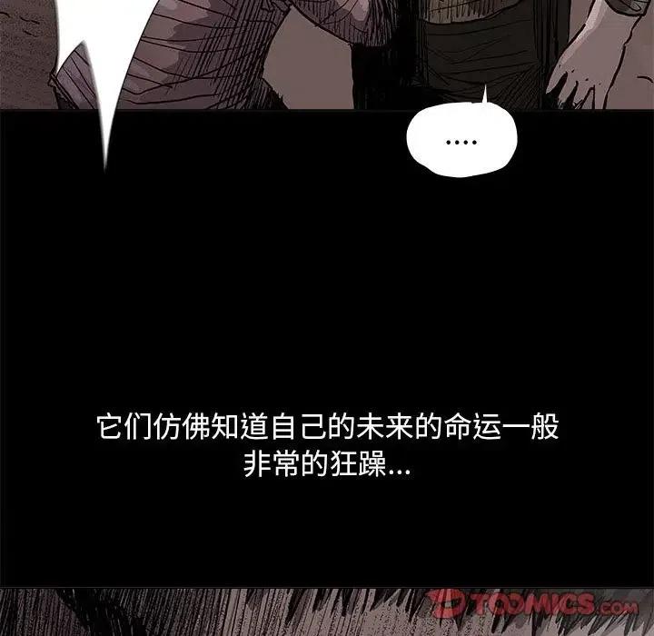 蔚蓝世界 - 43(1/2) - 6