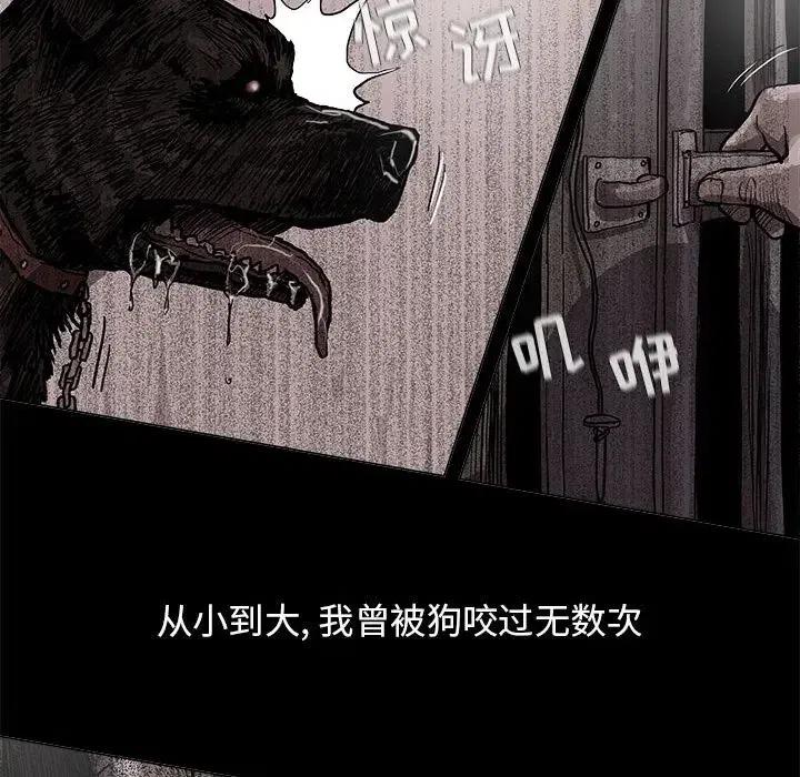 蔚藍世界 - 43(1/2) - 8