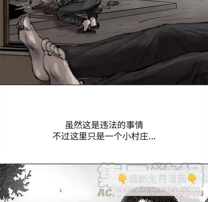 蔚藍世界 - 43(1/2) - 6