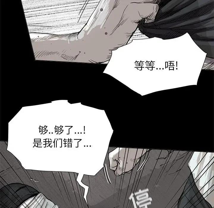 蔚藍世界 - 43(2/2) - 6