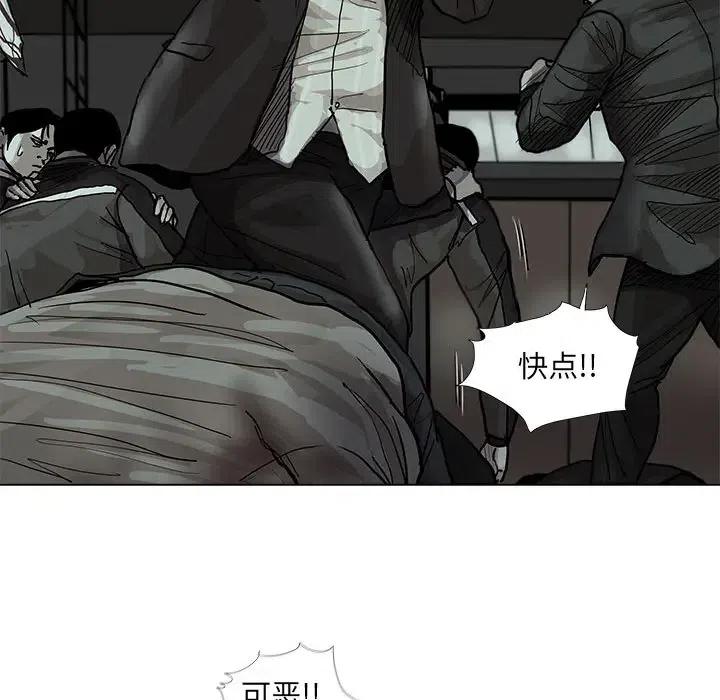 蔚藍世界 - 45(1/2) - 8