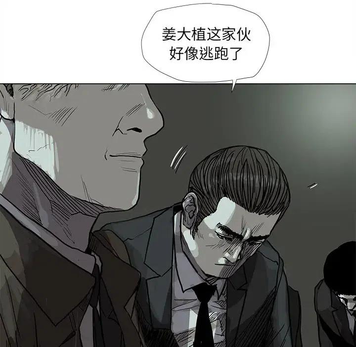 蔚藍世界 - 45(1/2) - 6