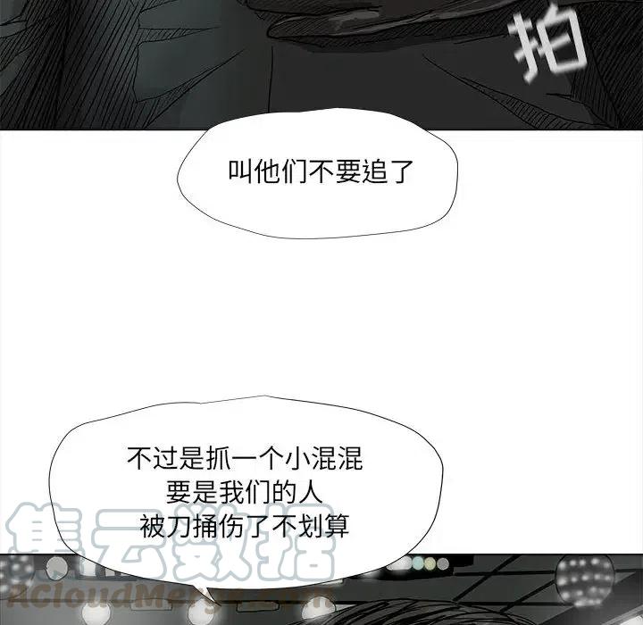 蔚藍世界 - 45(1/2) - 8