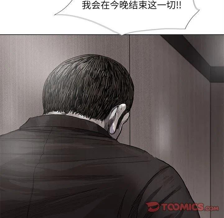 蔚藍世界 - 49(1/2) - 6