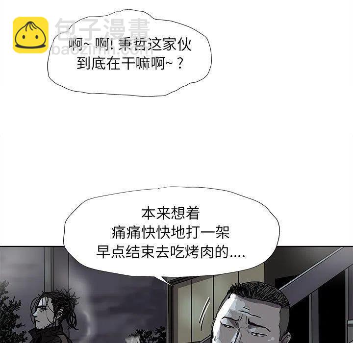 蔚藍世界 - 51(1/2) - 3