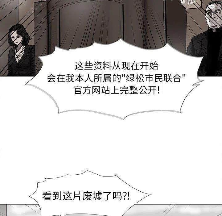 蔚蓝世界 - 51(1/2) - 7