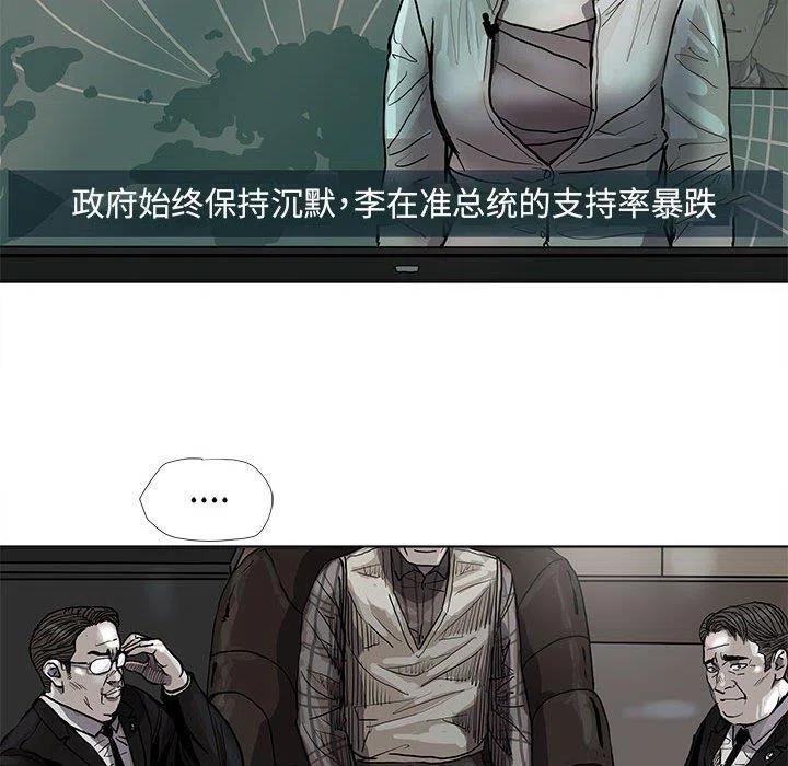 蔚藍世界 - 51(1/2) - 4