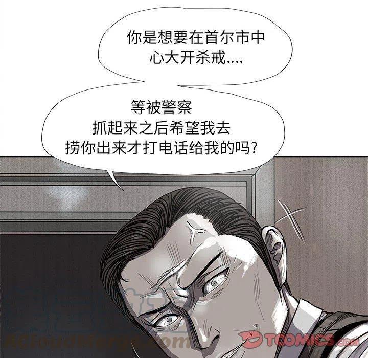 蔚蓝世界 - 51(1/2) - 6