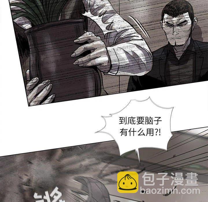 蔚藍世界 - 51(1/2) - 8