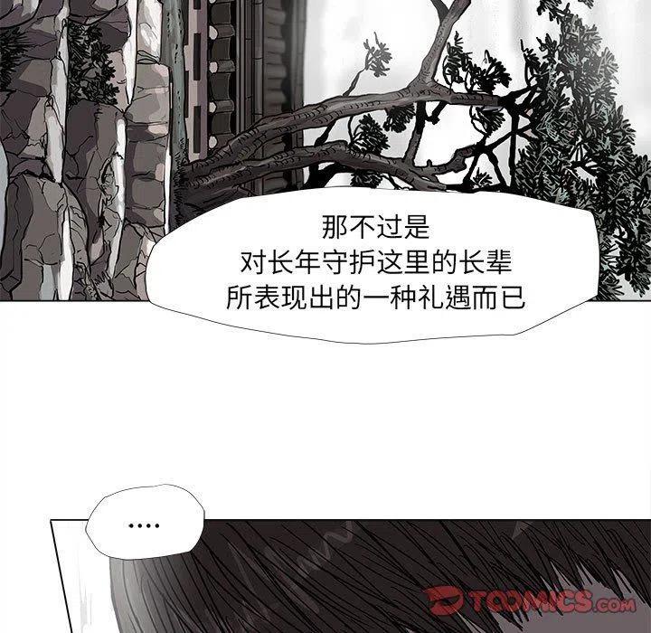 蔚蓝世界 - 53(1/3) - 6