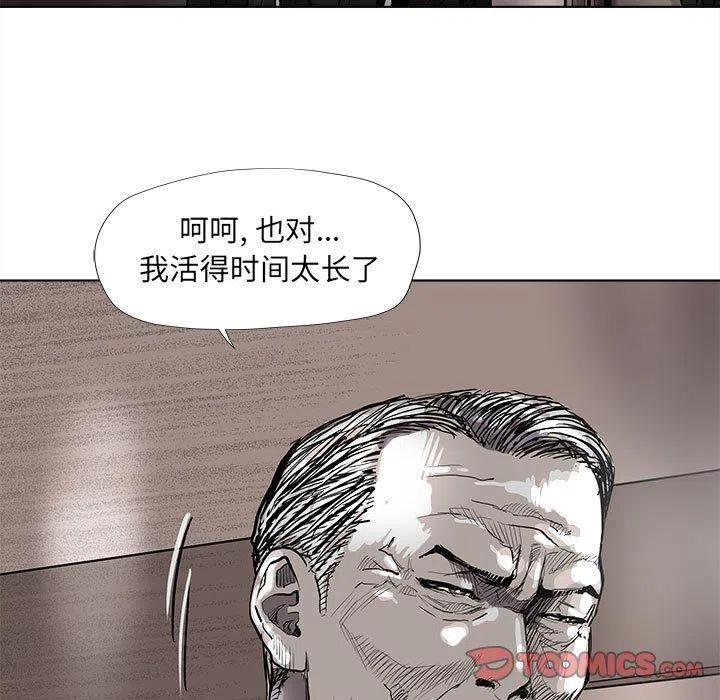 蔚蓝世界 - 53(1/3) - 2