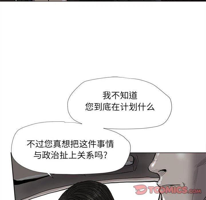 蔚藍世界 - 55(1/2) - 6