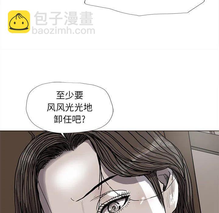 蔚蓝世界 - 57(1/2) - 4