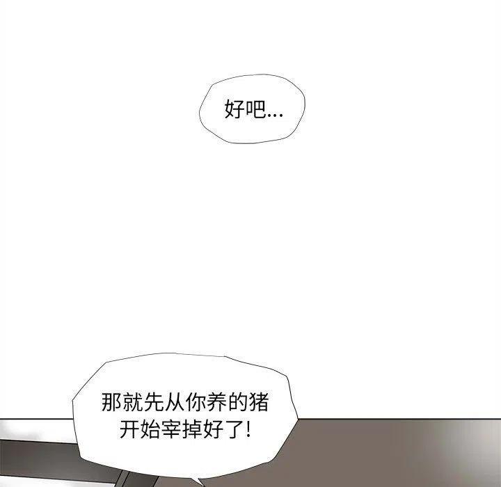 蔚藍世界 - 59(1/2) - 7