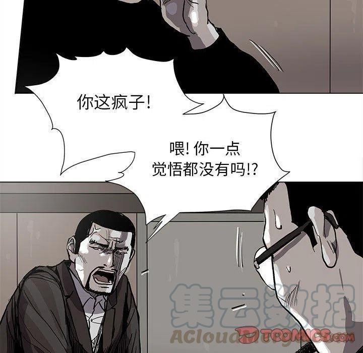 蔚藍世界 - 61(2/2) - 6