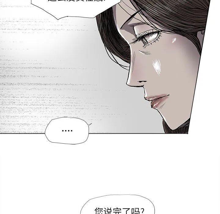 蔚蓝世界 - 67(1/2) - 8