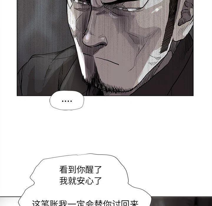 蔚藍世界 - 71(1/2) - 6