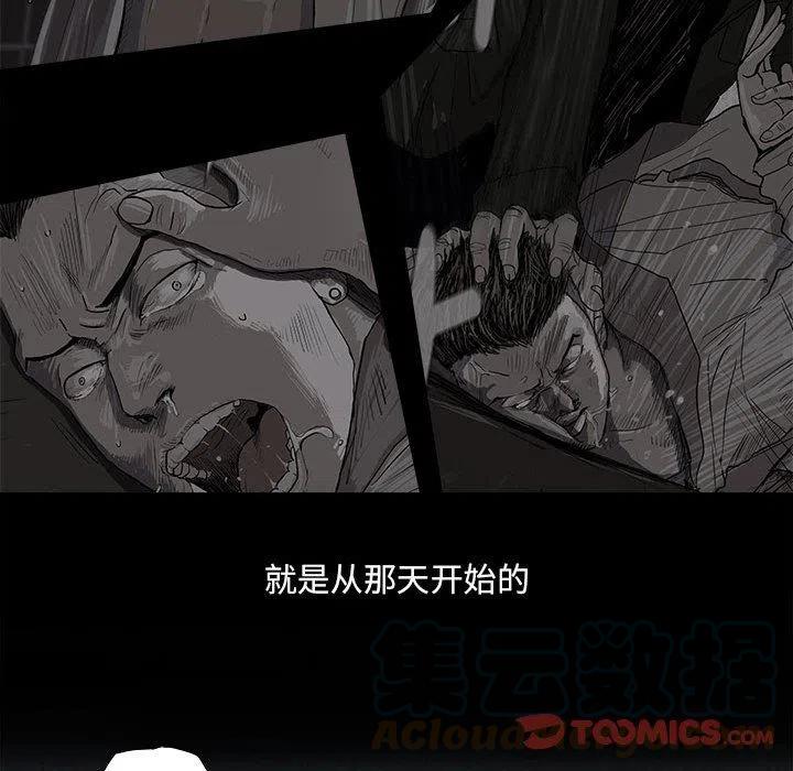 蔚藍世界 - 73(1/2) - 8