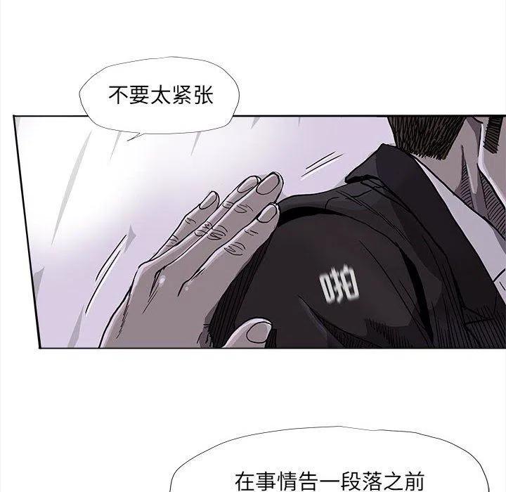 蔚藍世界 - 73(1/2) - 4