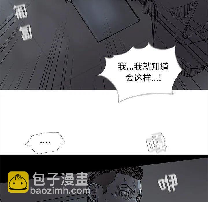 蔚藍世界 - 73(1/2) - 8