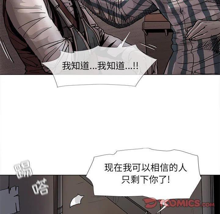 蔚藍世界 - 75(1/2) - 6