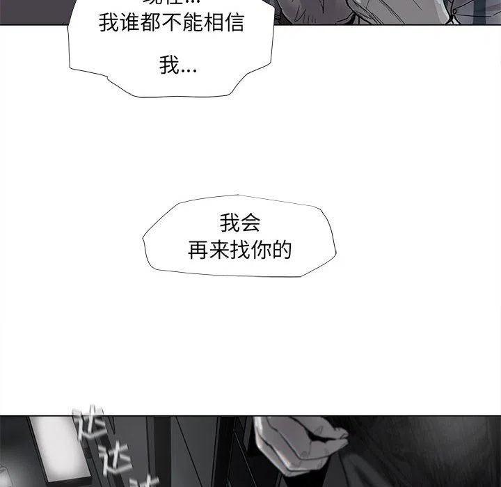 蔚藍世界 - 75(1/2) - 4