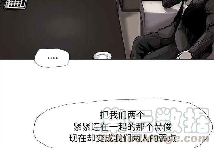 蔚藍世界 - 75(1/2) - 4