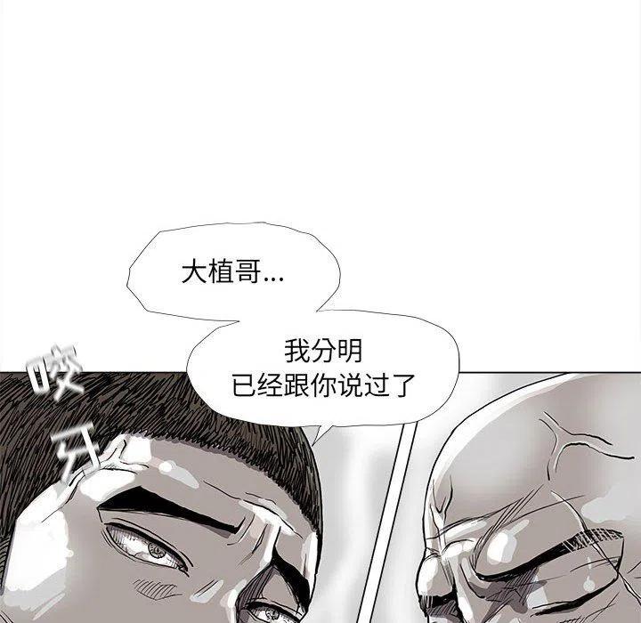 蔚藍世界 - 77(1/2) - 4