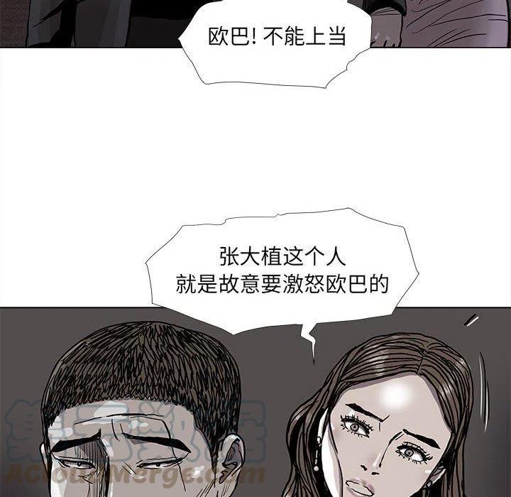 蔚藍世界 - 77(2/2) - 3