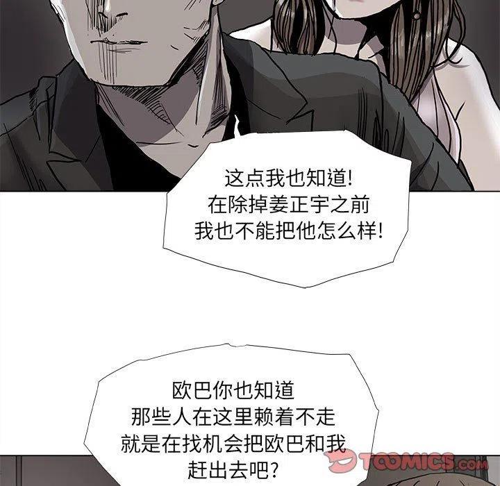 蔚藍世界 - 77(2/2) - 4