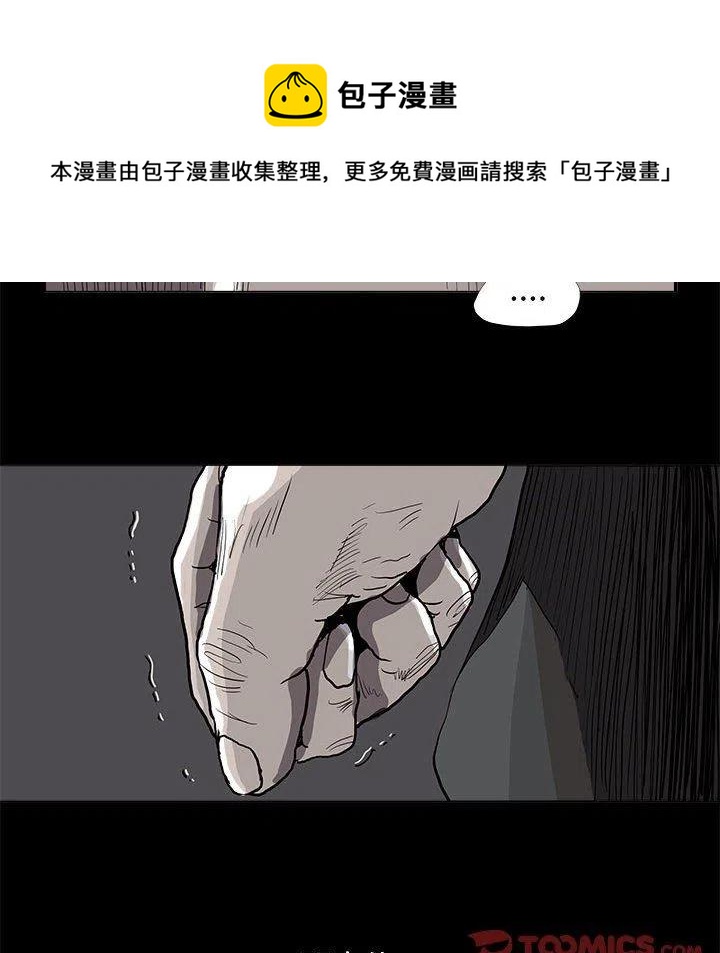 蔚藍世界 - 77(2/2) - 2