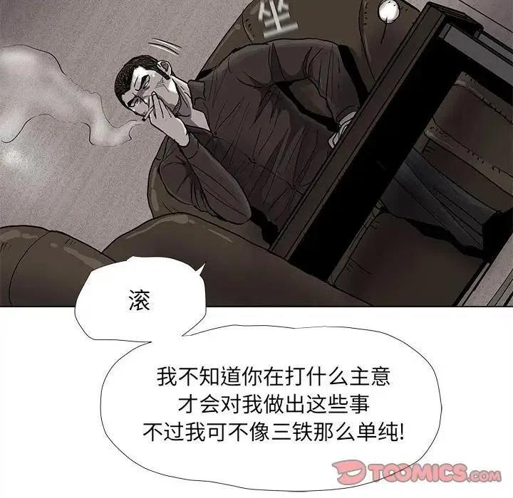 蔚藍世界 - 79(1/2) - 2