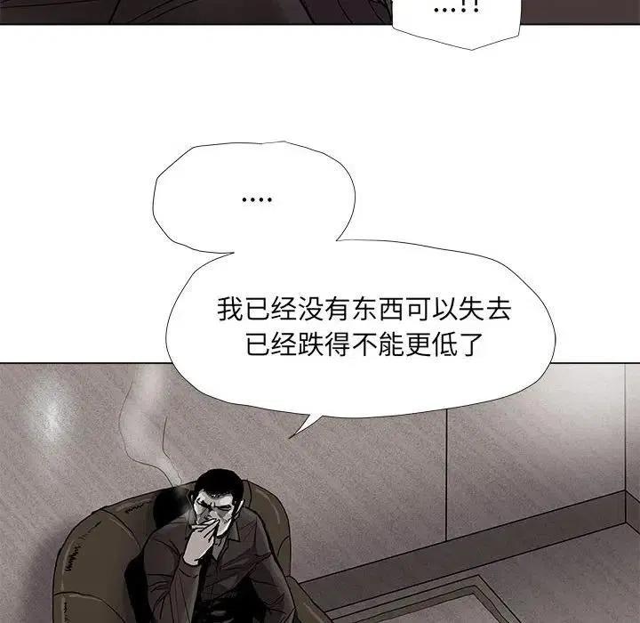 蔚蓝世界 - 79(1/2) - 4