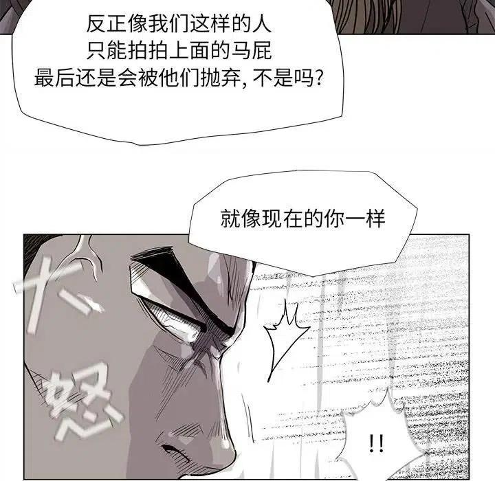 蔚藍世界 - 79(1/2) - 8