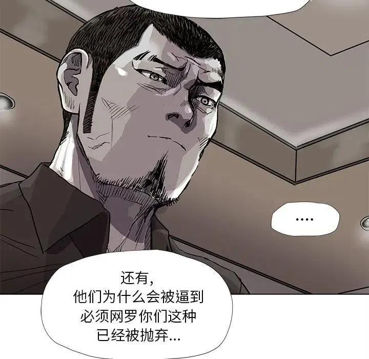 蔚藍世界 - 79(1/2) - 3