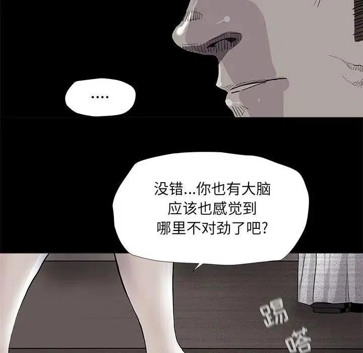 蔚蓝世界 - 79(1/2) - 8