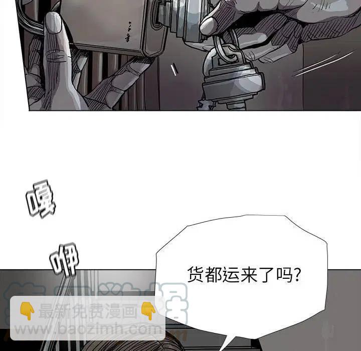 蔚藍世界 - 81(1/2) - 4