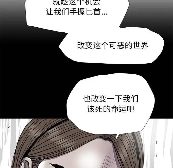 蔚藍世界 - 81(1/2) - 3