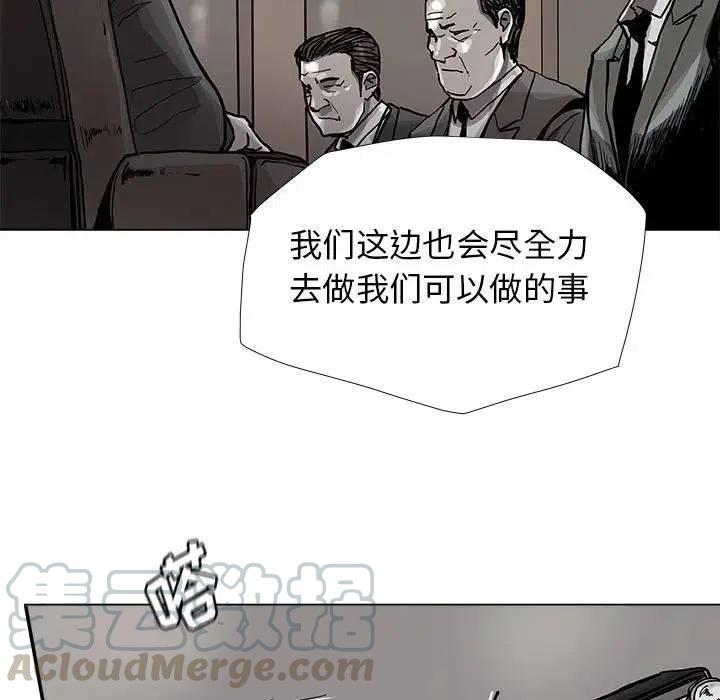 蔚蓝世界 - 81(1/2) - 7