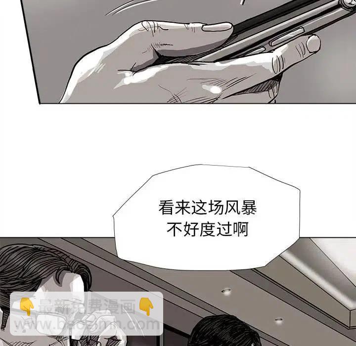 蔚蓝世界 - 81(1/2) - 8