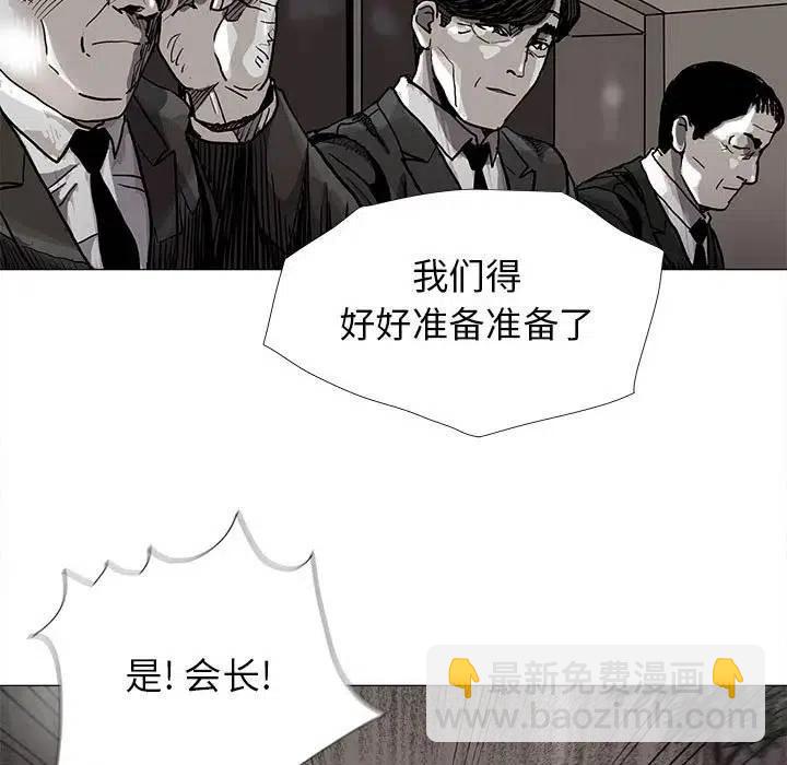 蔚蓝世界 - 81(1/2) - 1