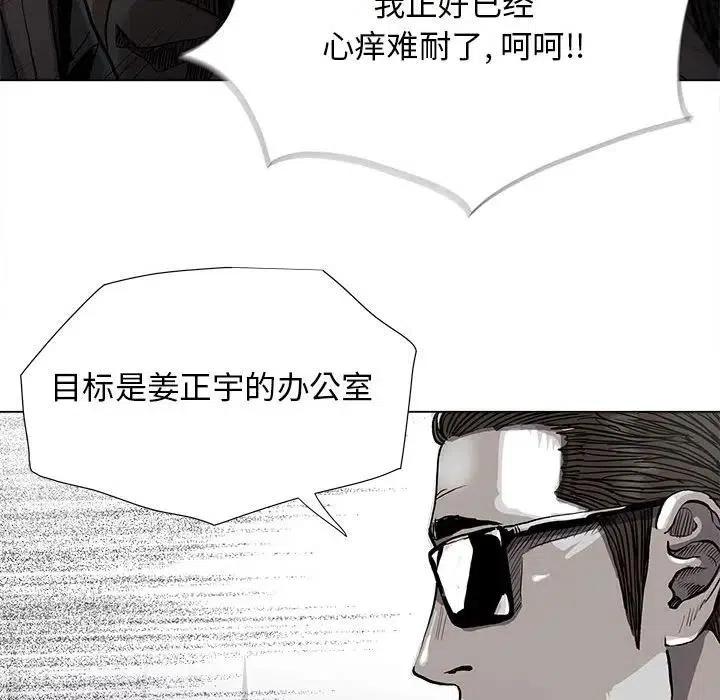 蔚藍世界 - 83(1/2) - 8