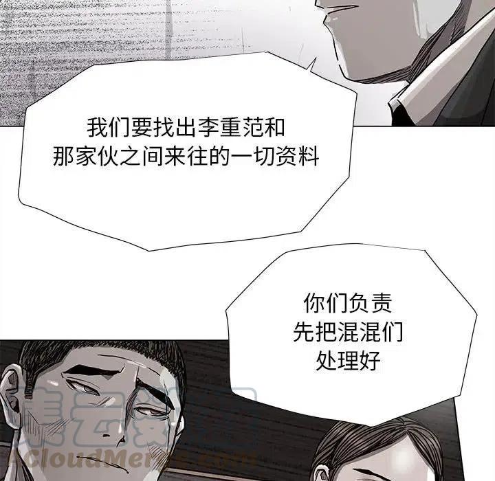 蔚藍世界 - 83(1/2) - 1