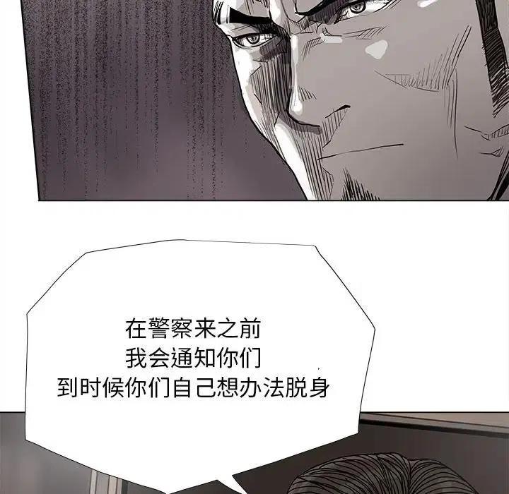 蔚藍世界 - 83(1/2) - 3