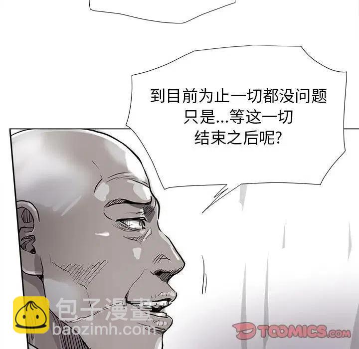 蔚蓝世界 - 83(1/2) - 6