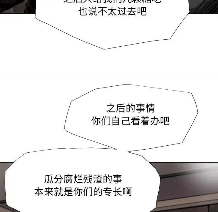 蔚蓝世界 - 83(1/2) - 8