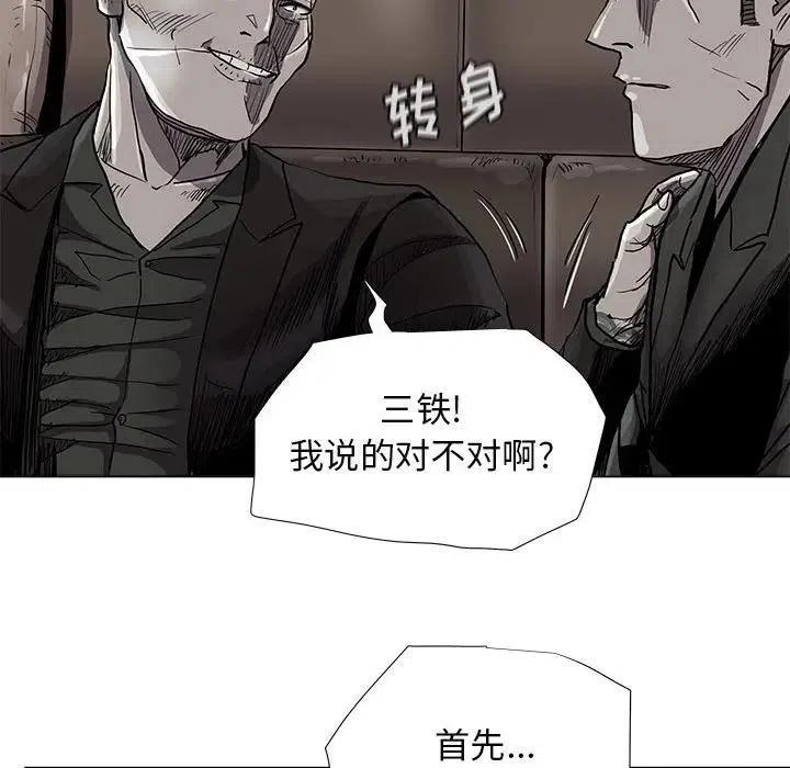 蔚藍世界 - 83(1/2) - 3