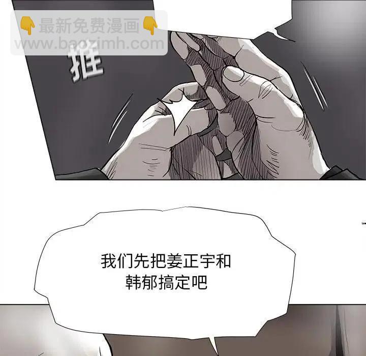 蔚藍世界 - 83(1/2) - 4